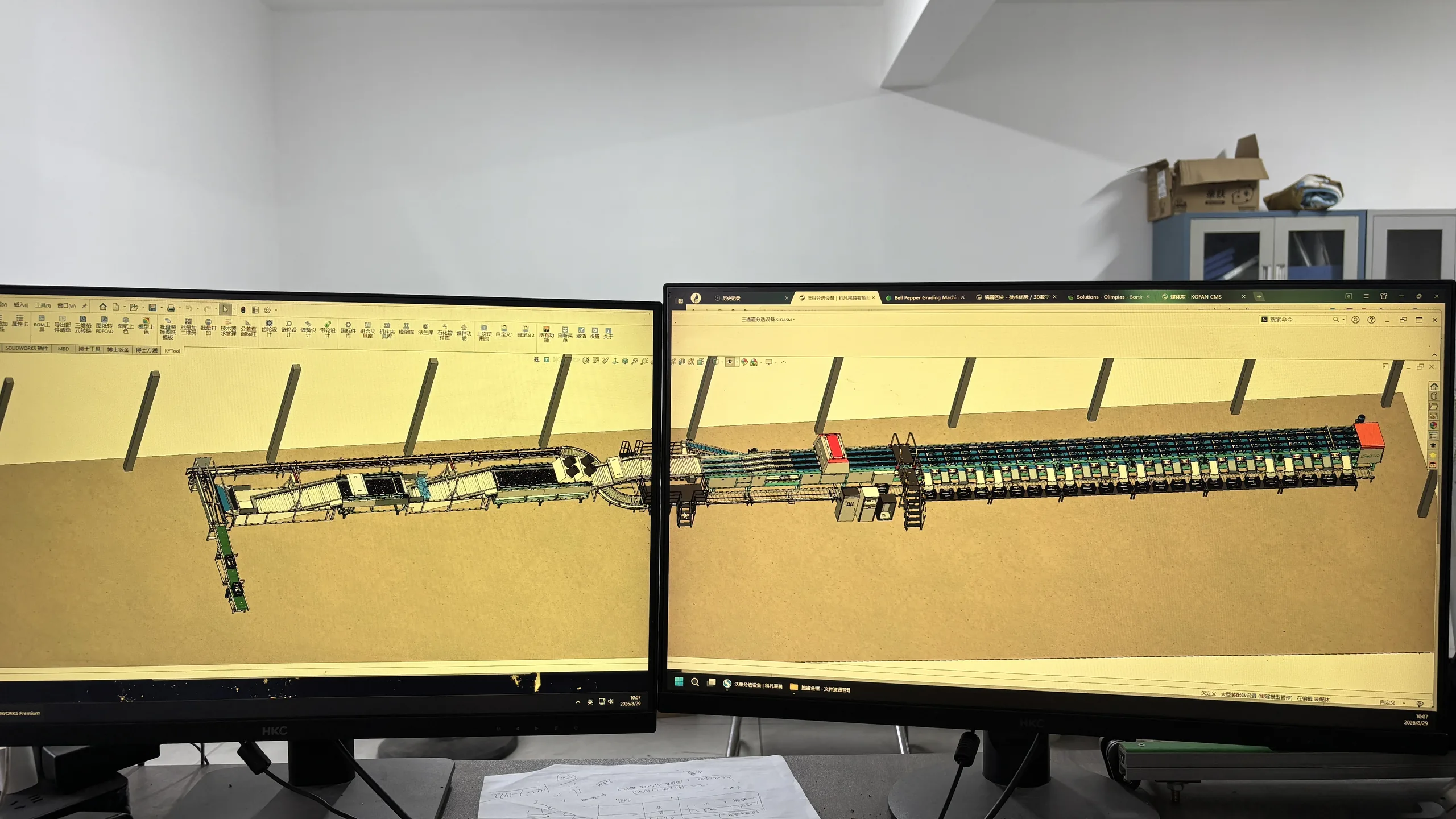 3D数字化与模块设计展示